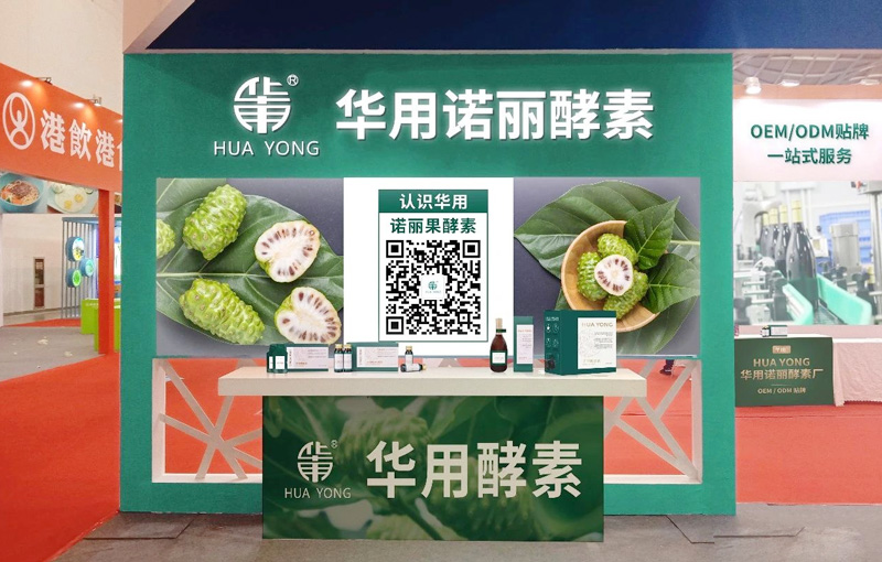 海南國際食品展海南華用生物工程有限公司產品推介會圓滿舉行